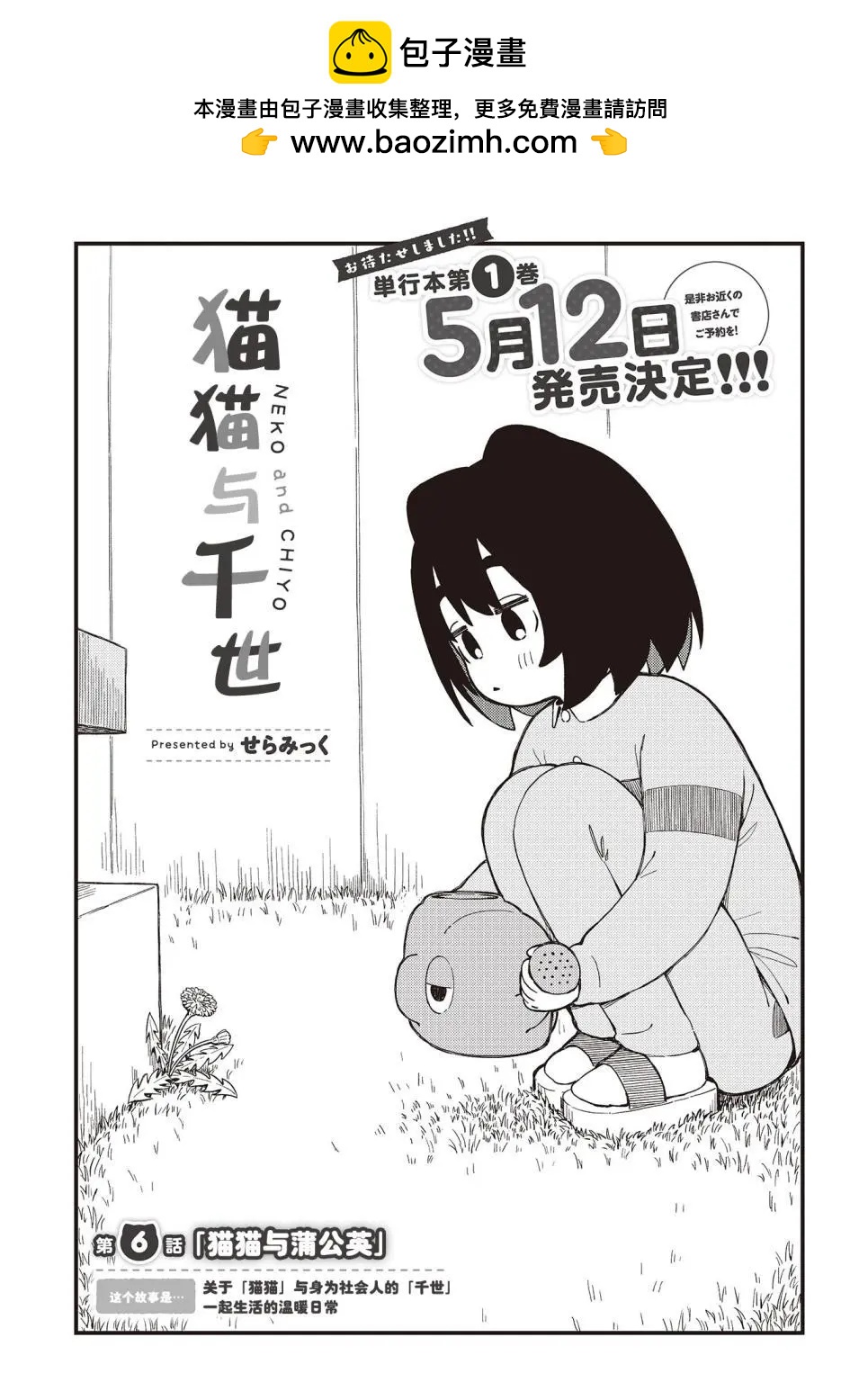 第06话1