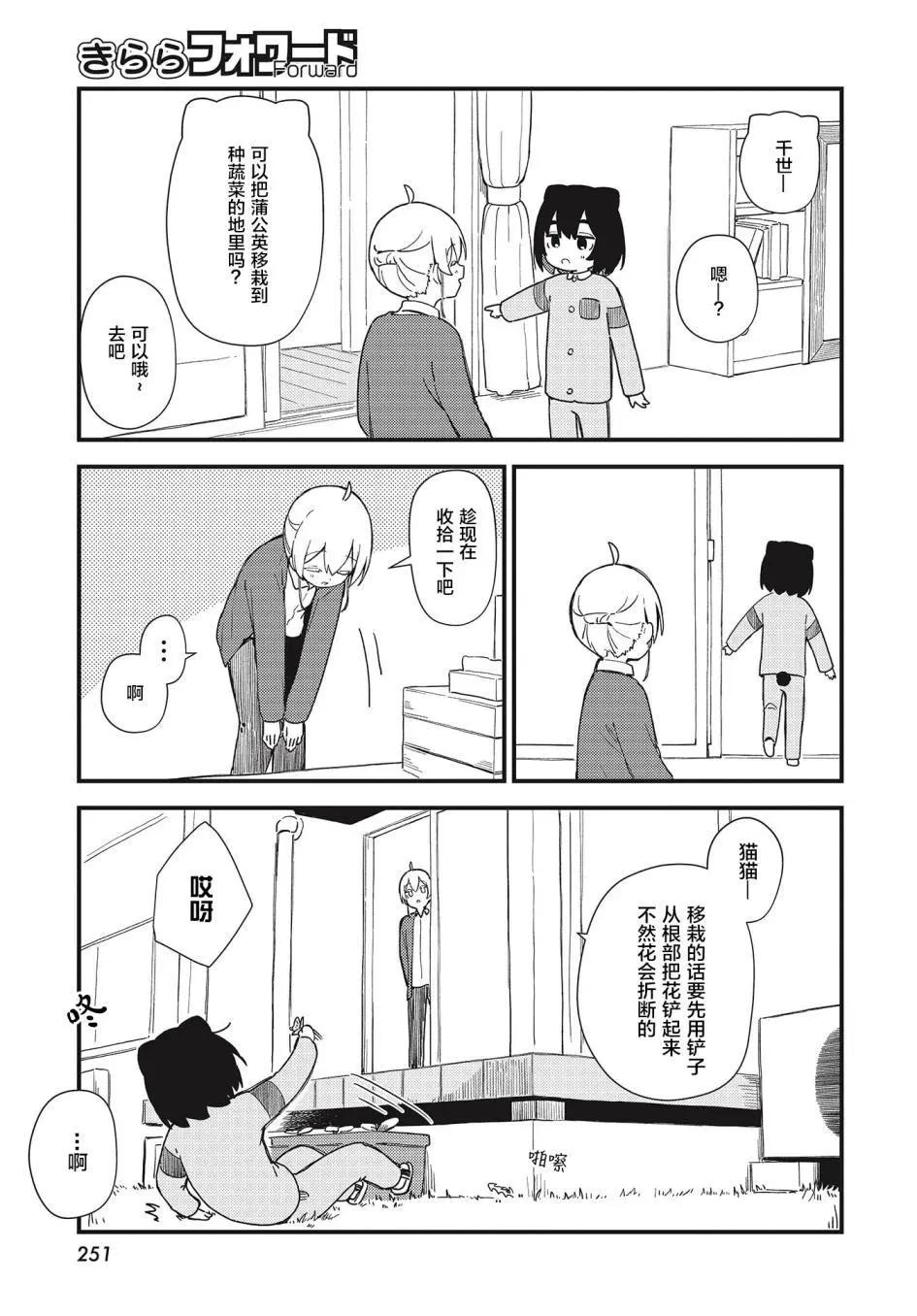 第06话10