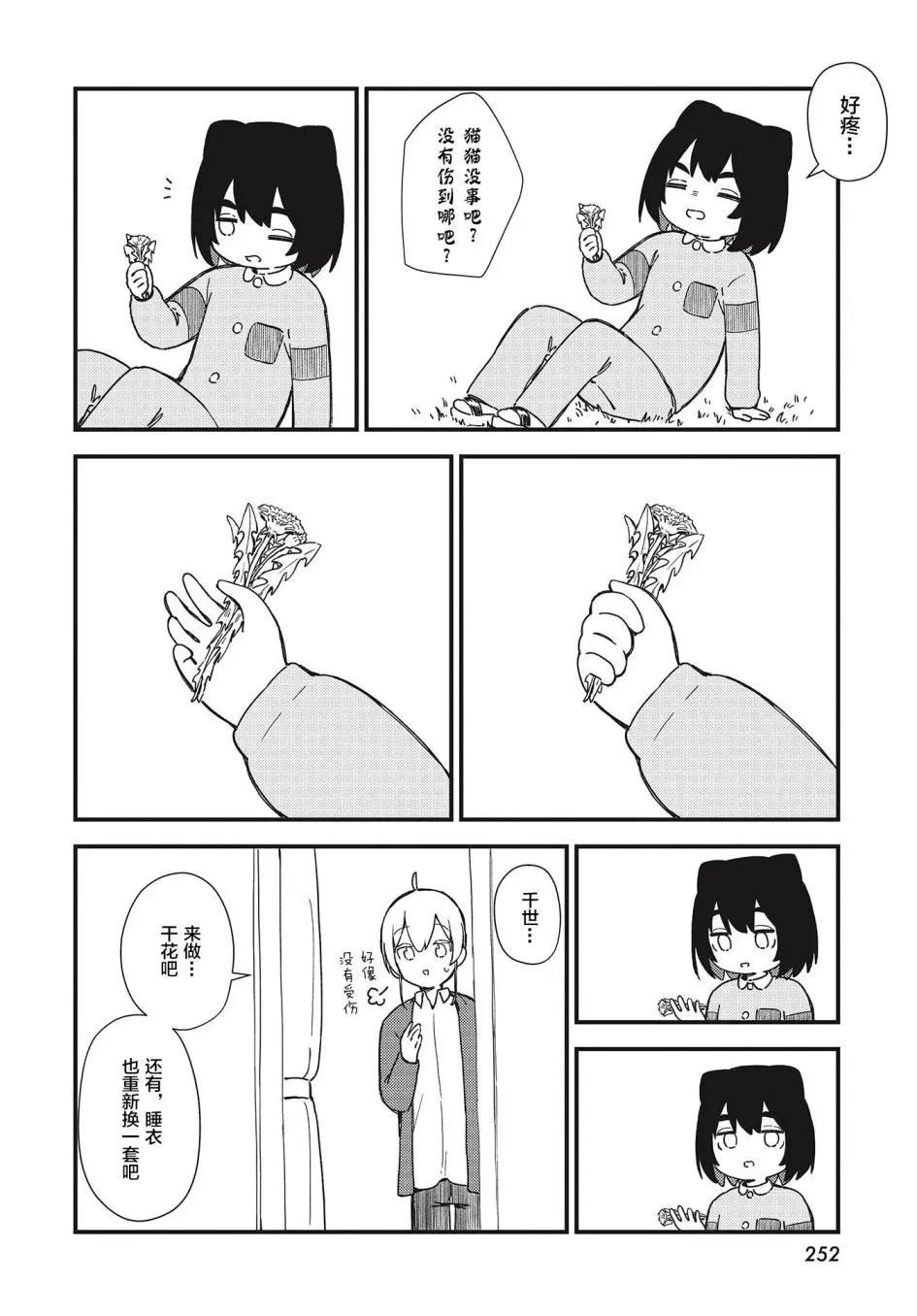 第06话11