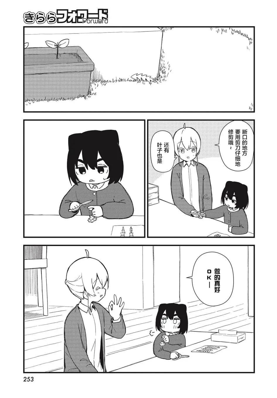 第06话12