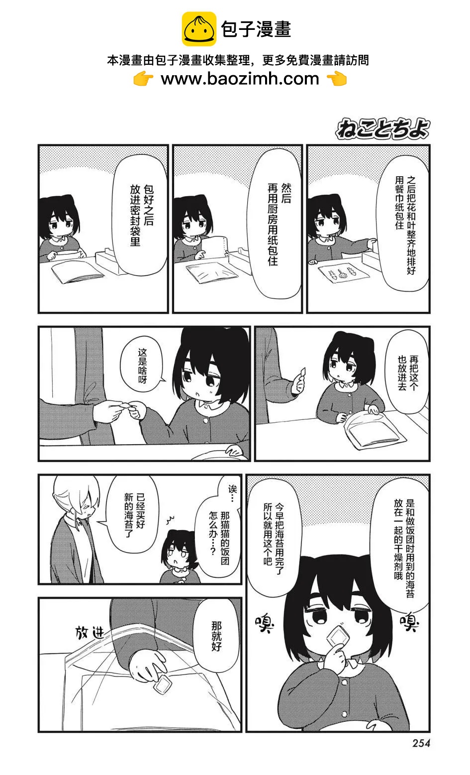 第06话13