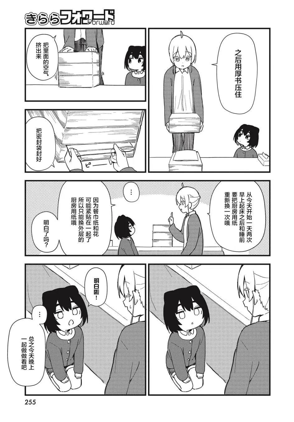 第06话14