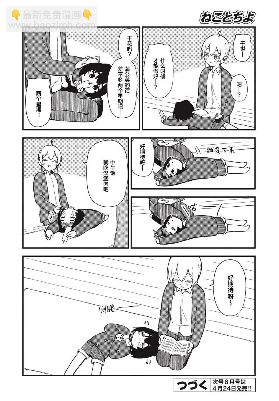 第06话15