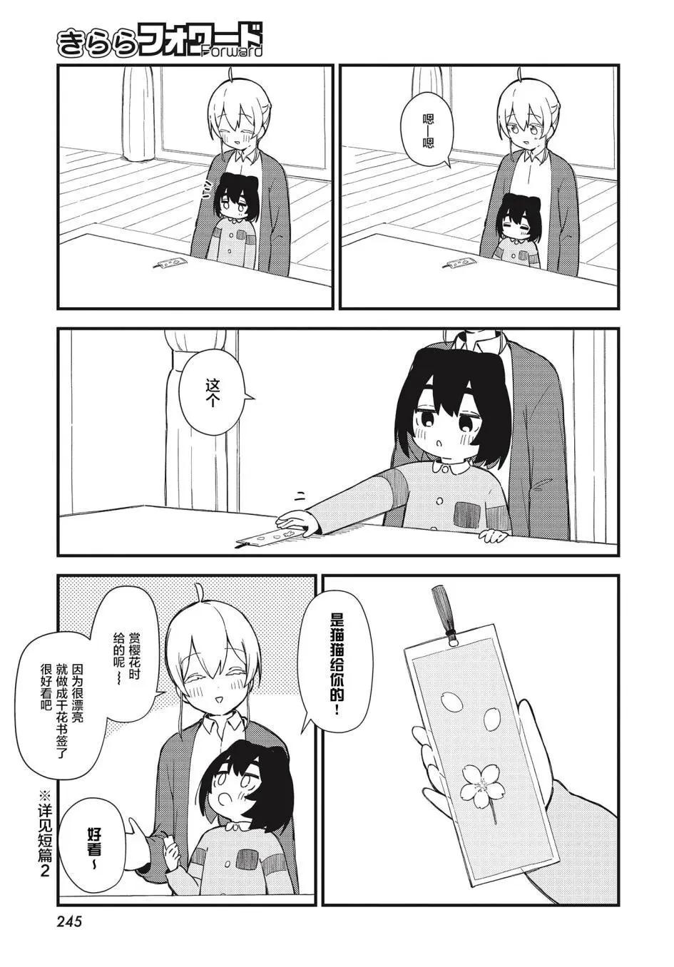 第06话4