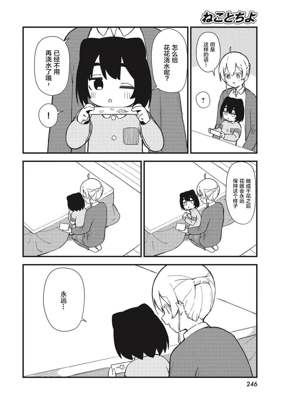 第06话5
