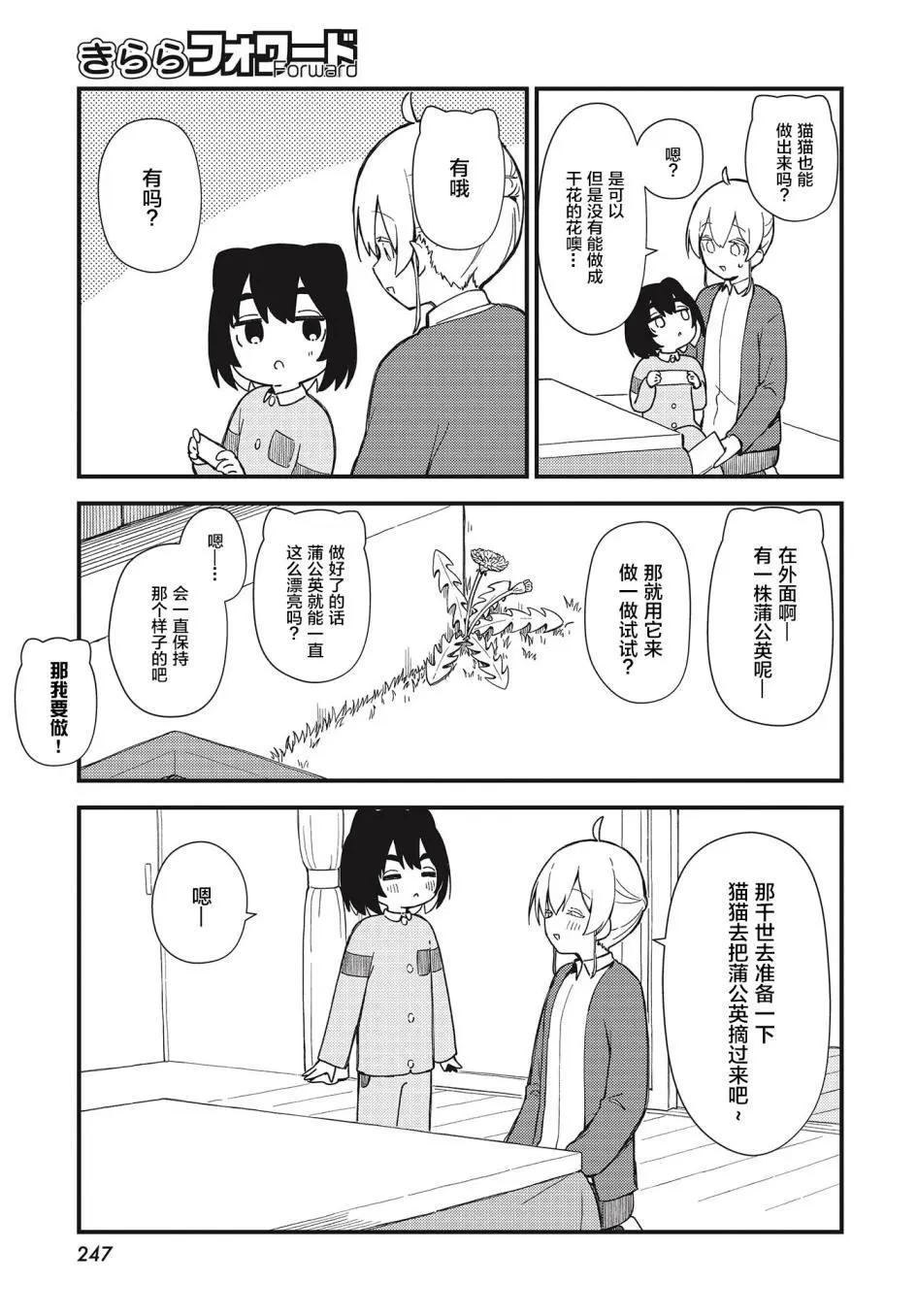 第06话6