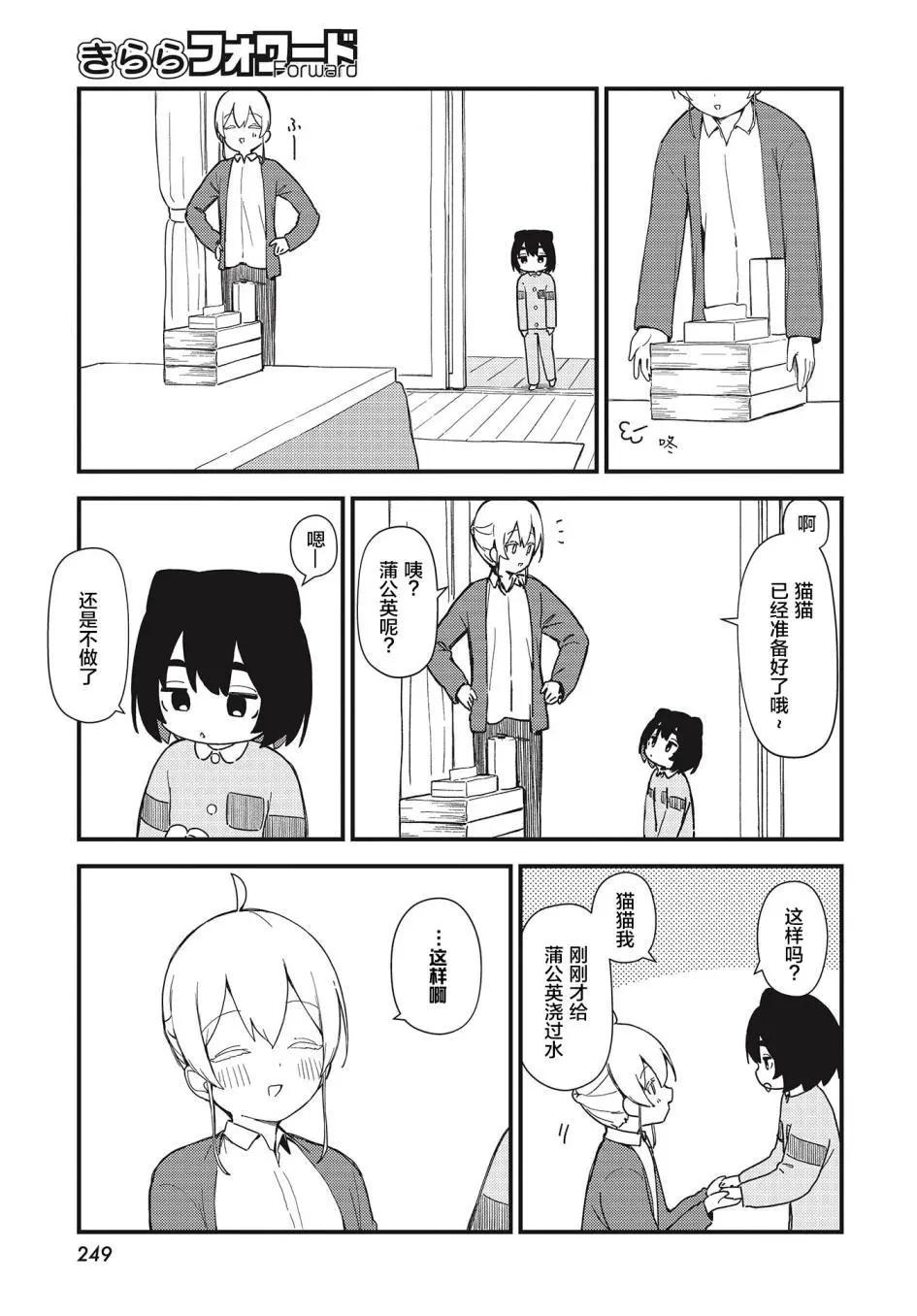 第06话8