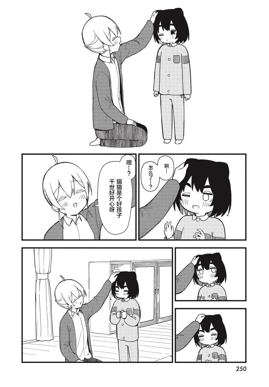 第06话9