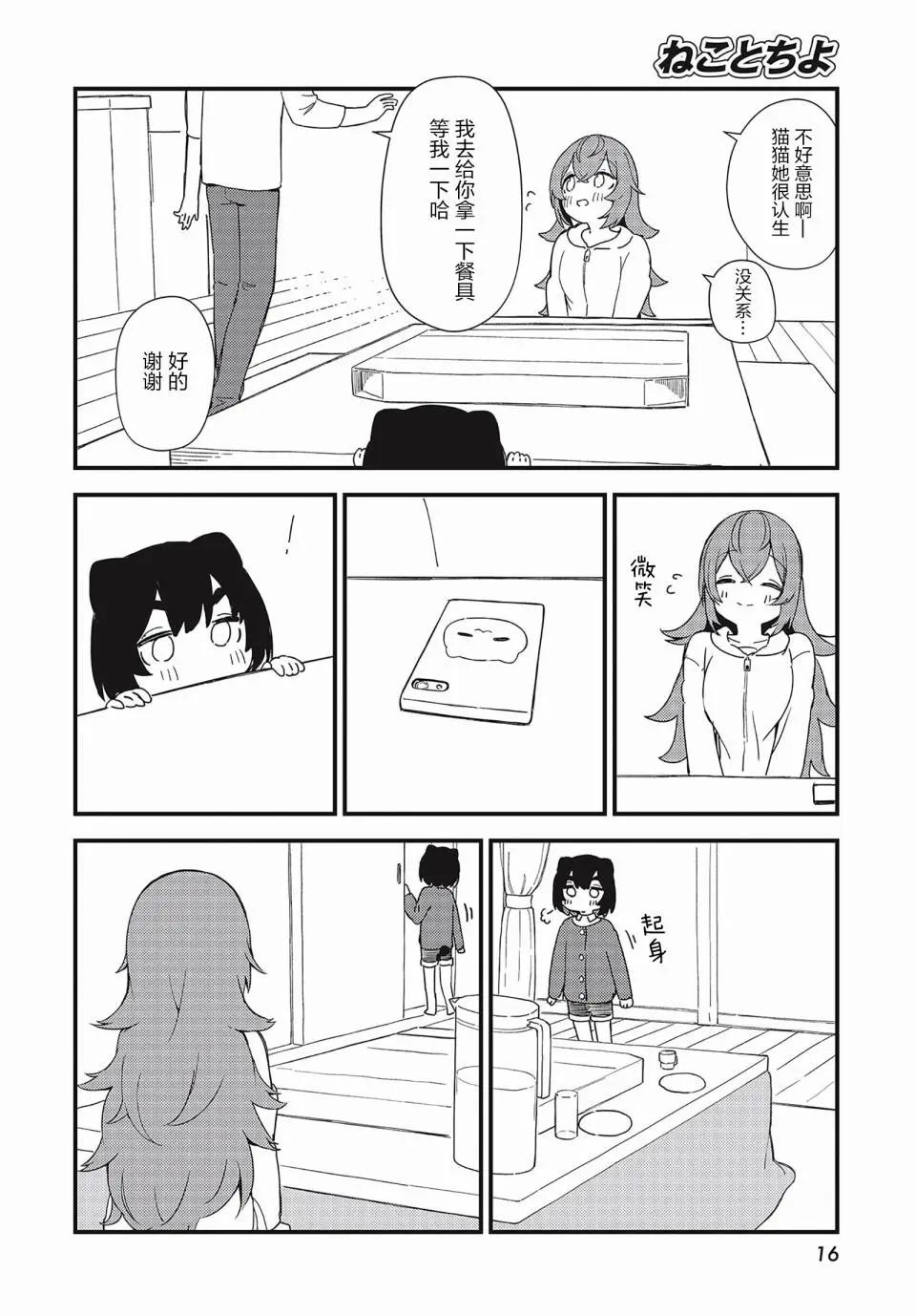 第07话11