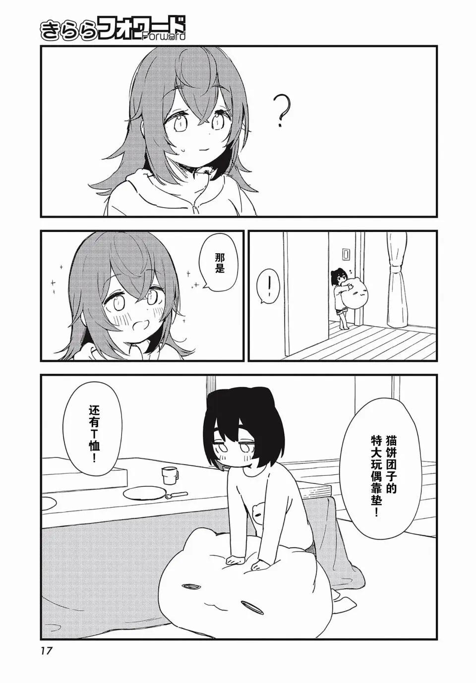 第07话12