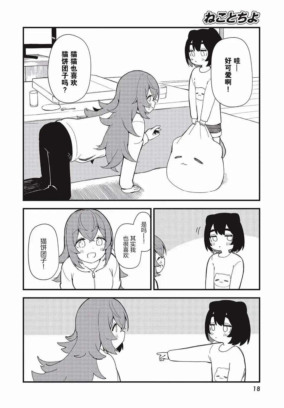 第07话13