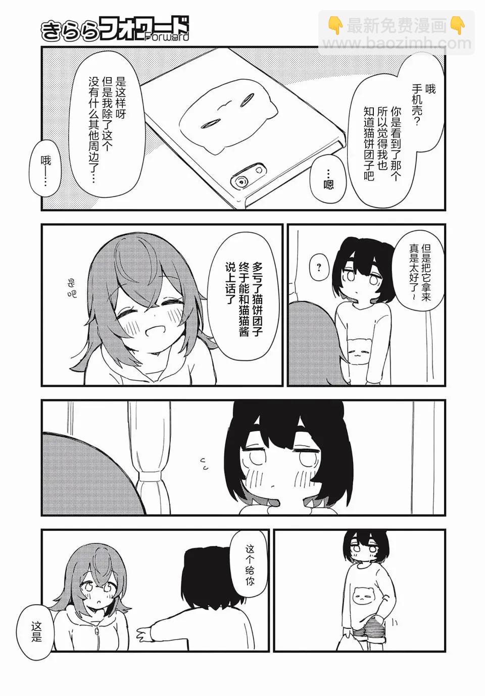 第07话14