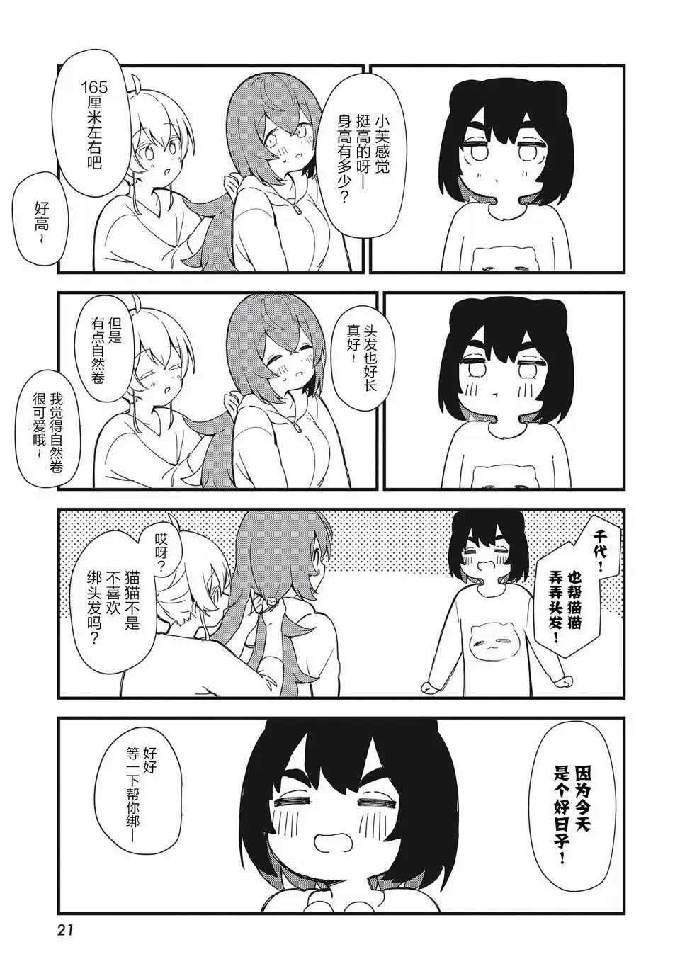 第07话16