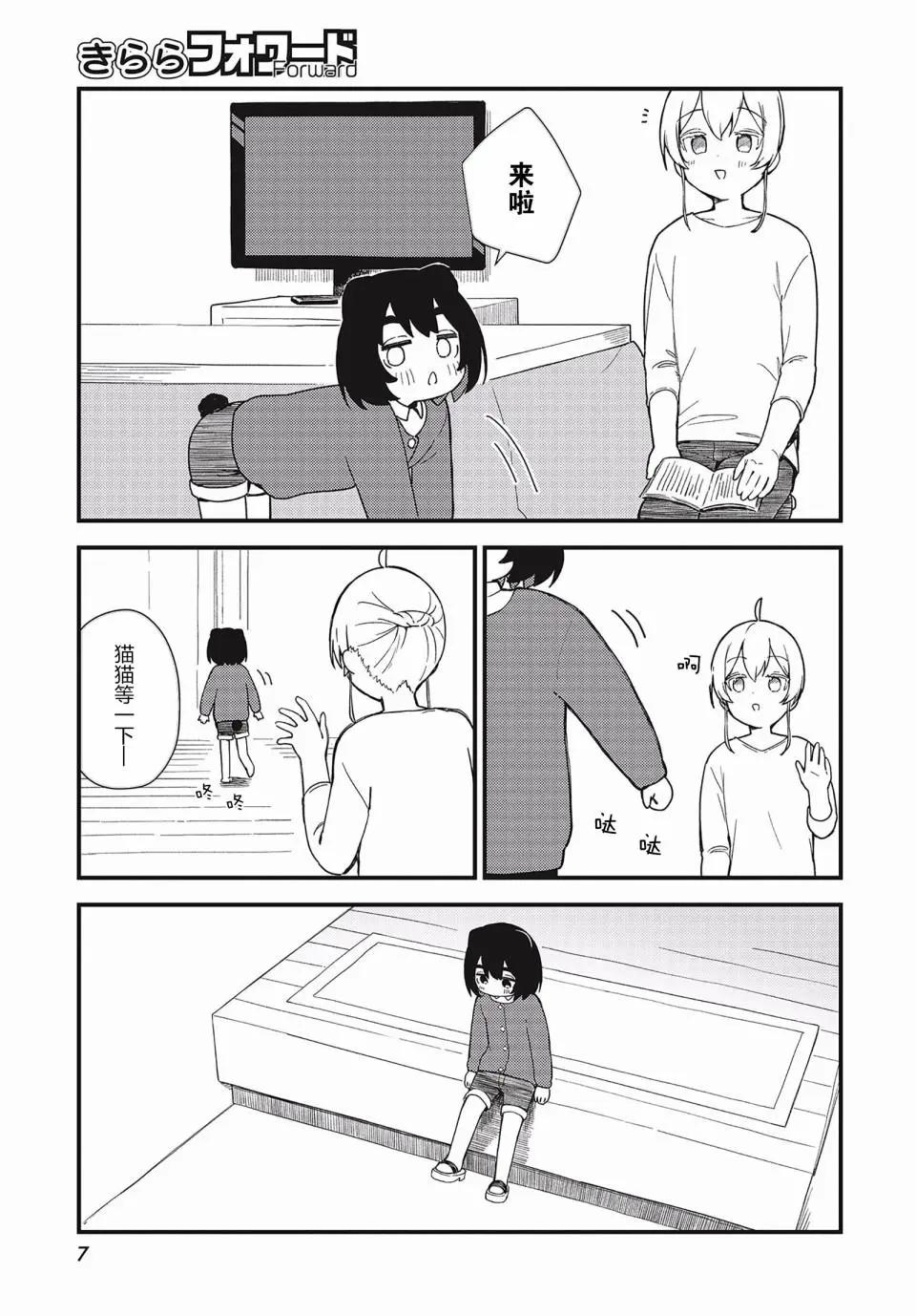 第07话2