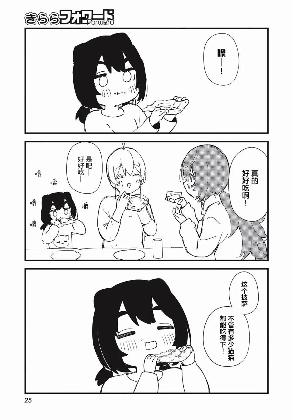 第07话20