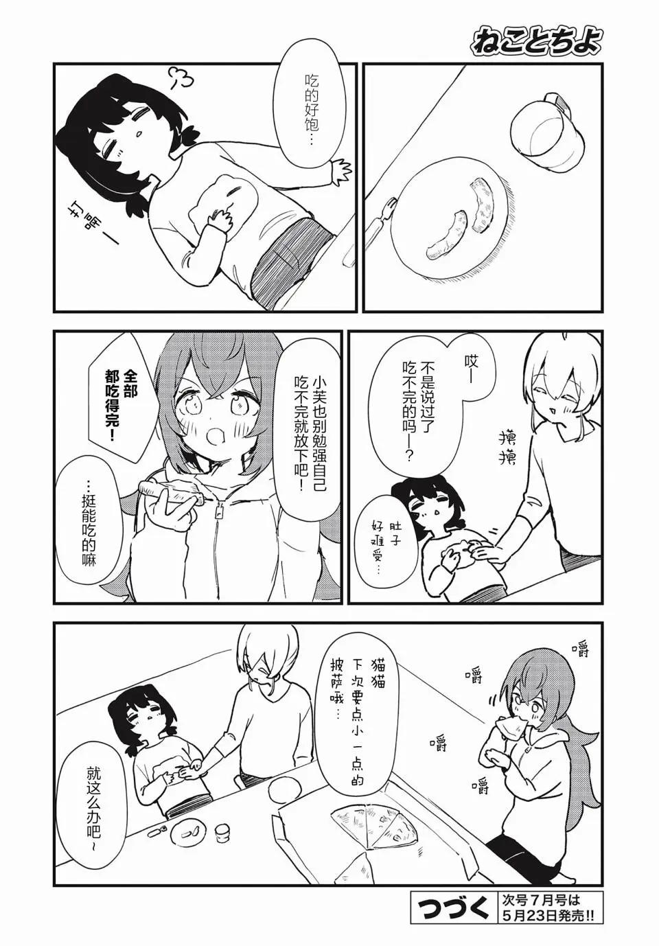 第07话21
