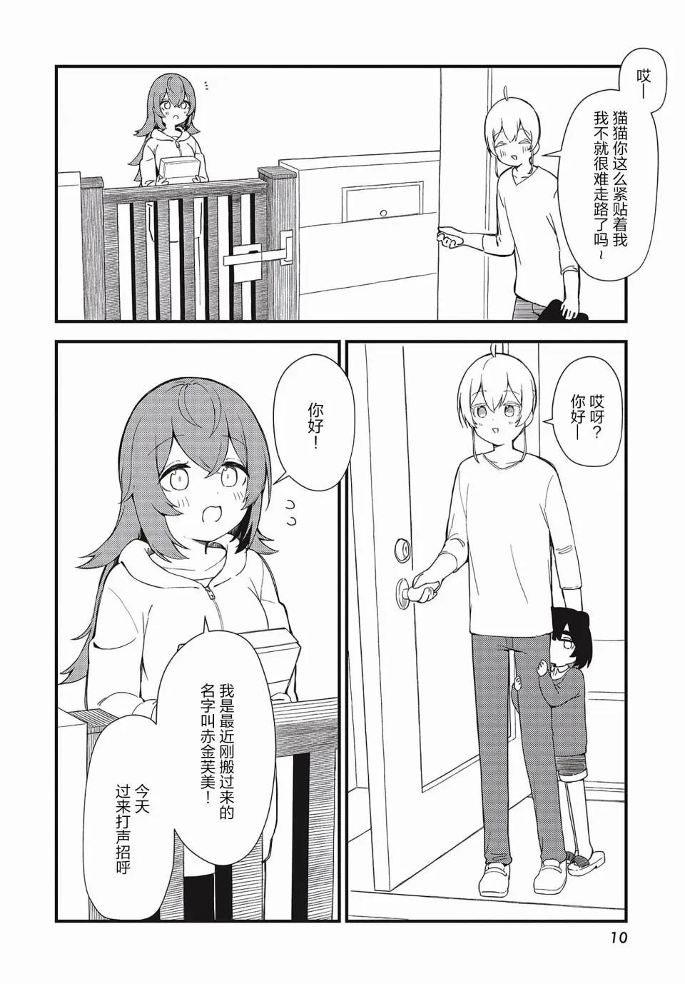 第07话5