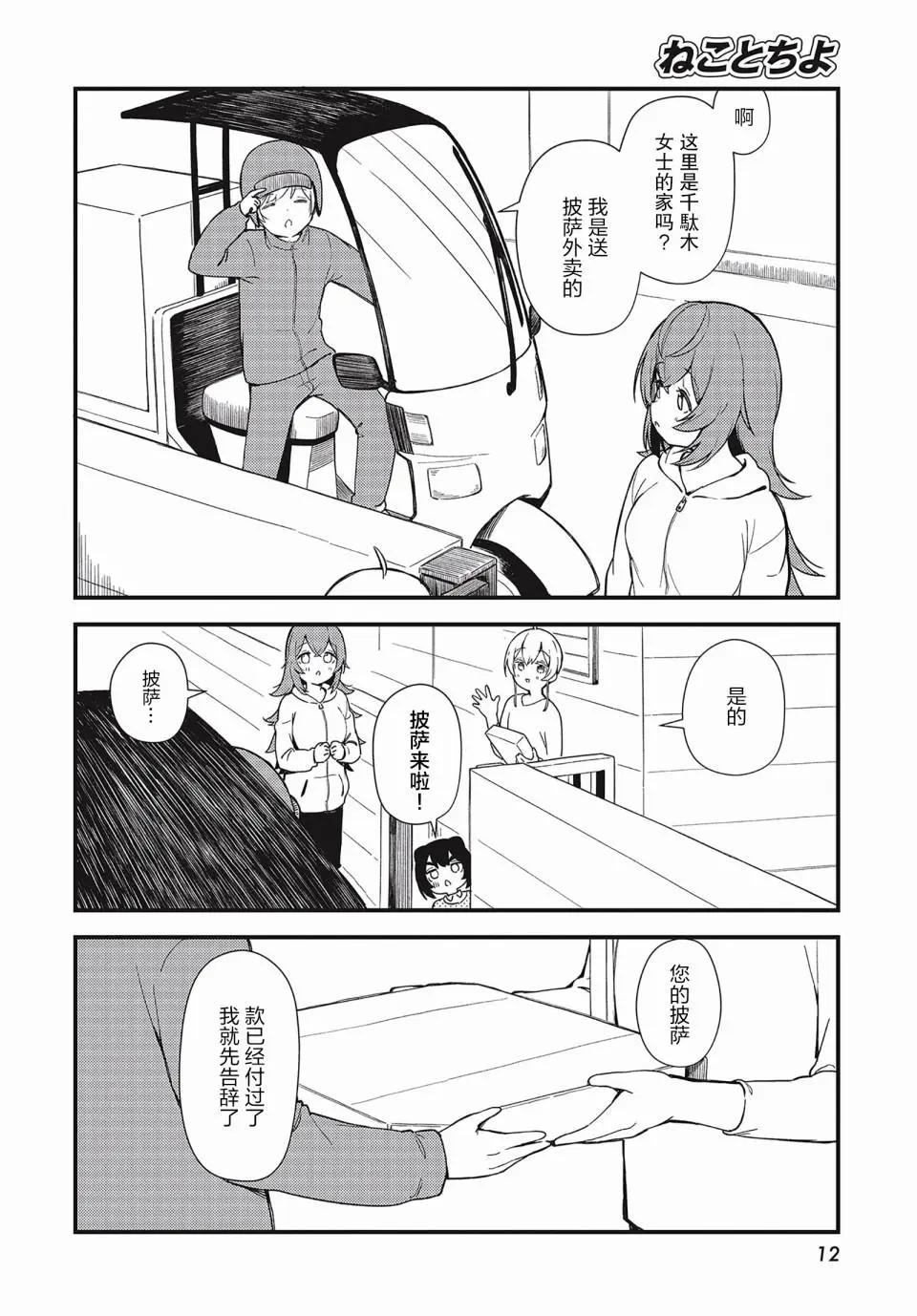 第07话7