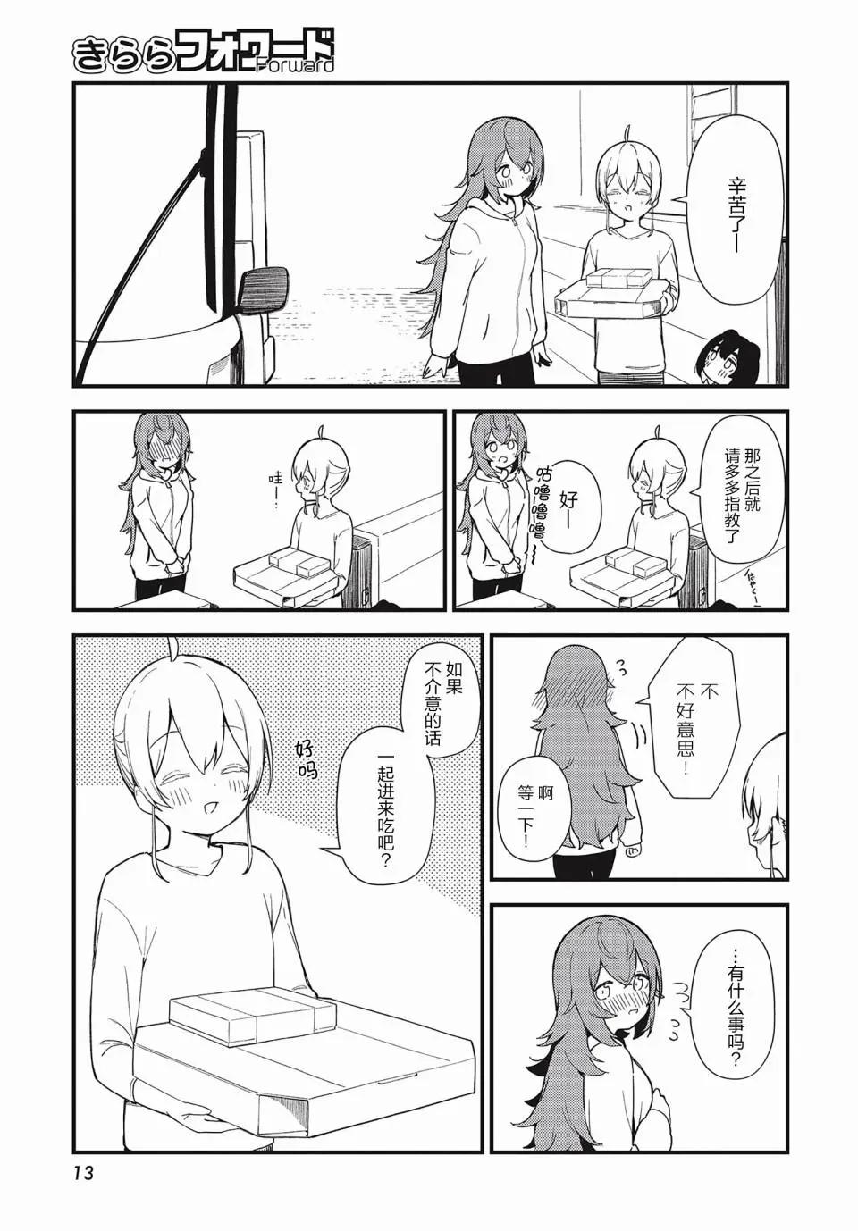 第07话8