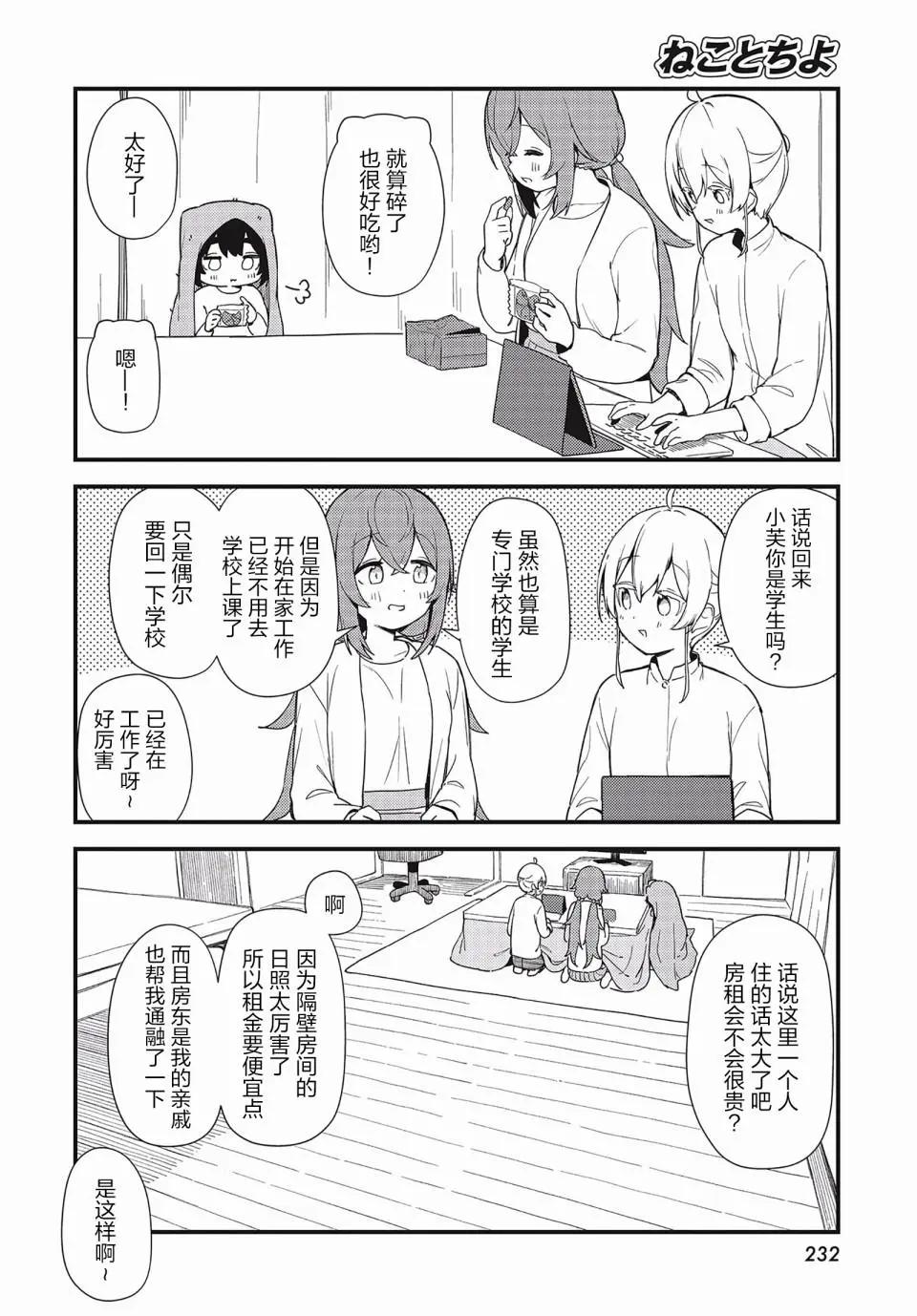 第08话10