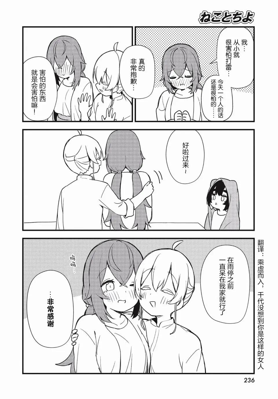 第08话14