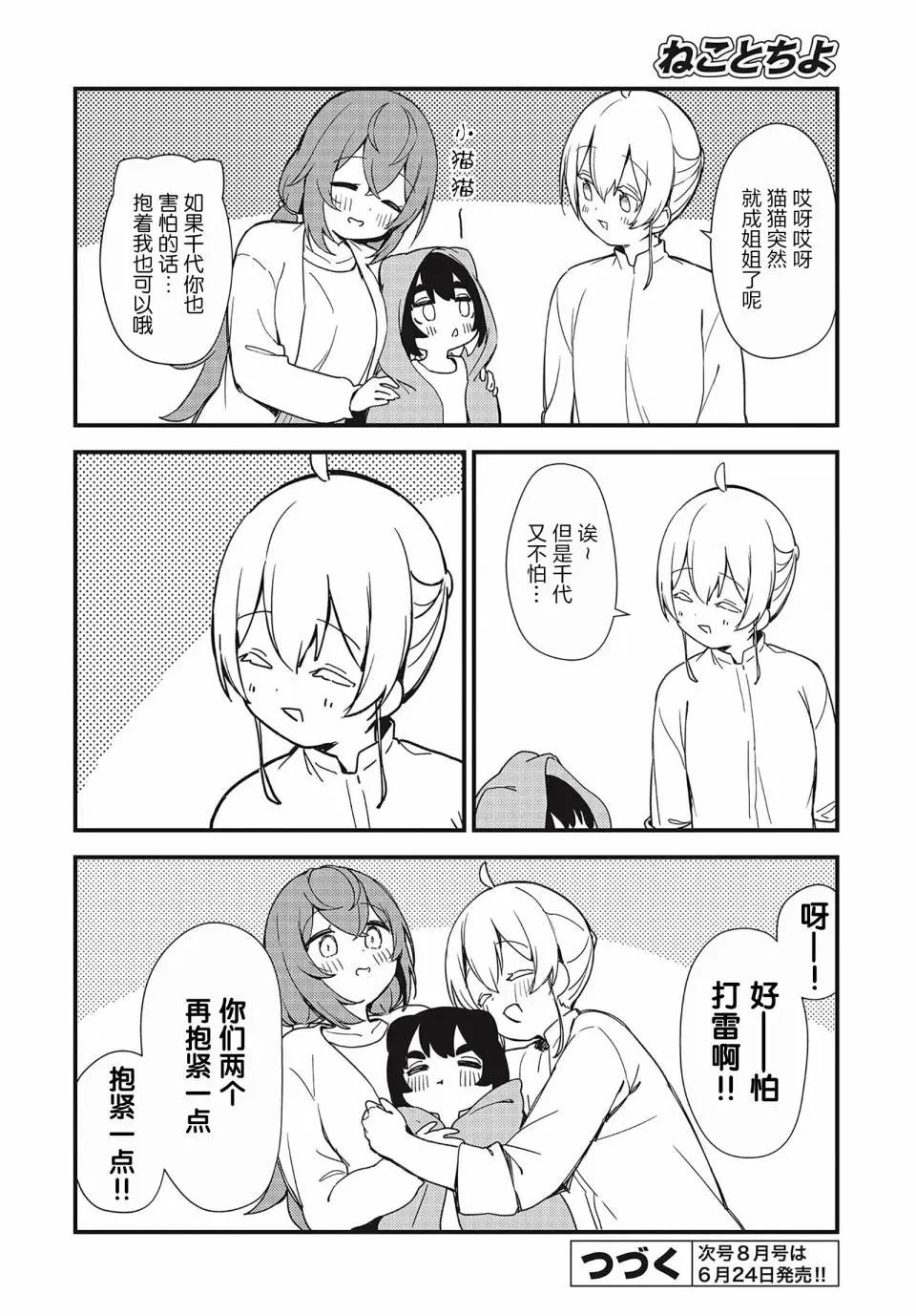 第08话16