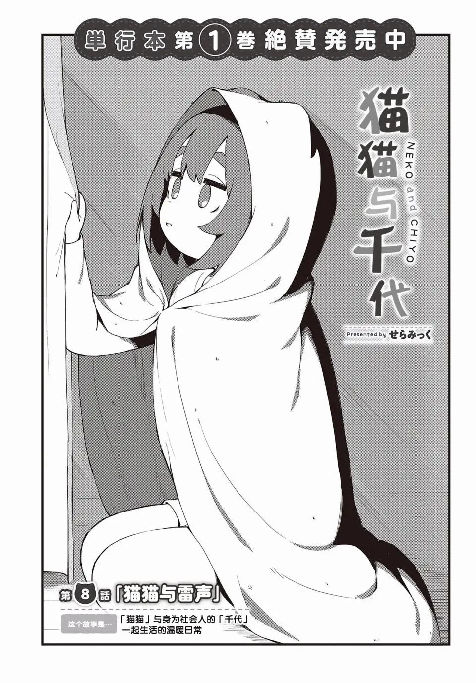 第08话2