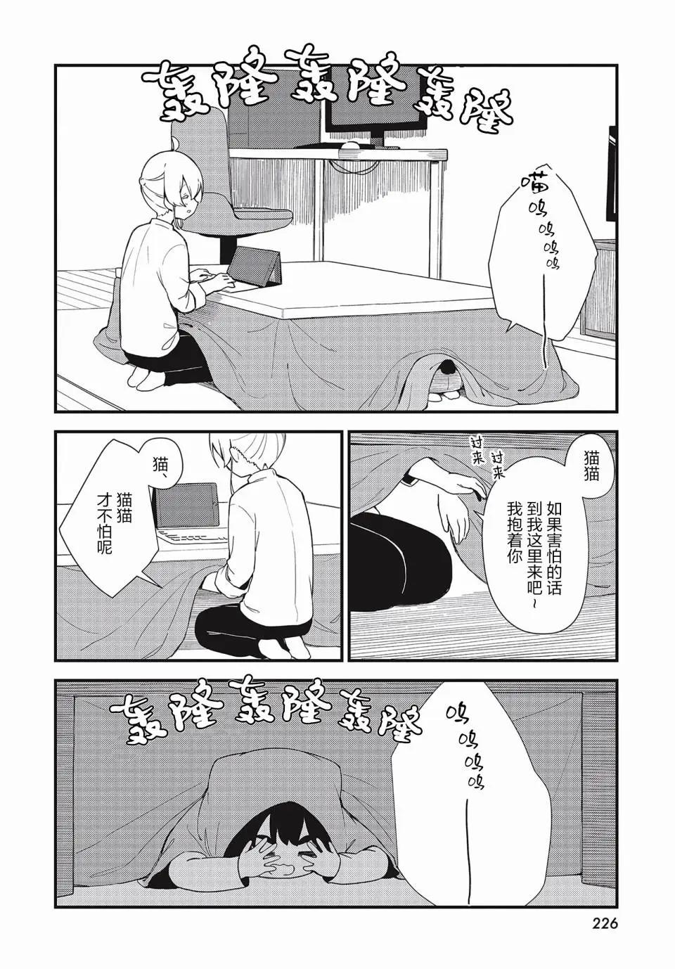 第08话4