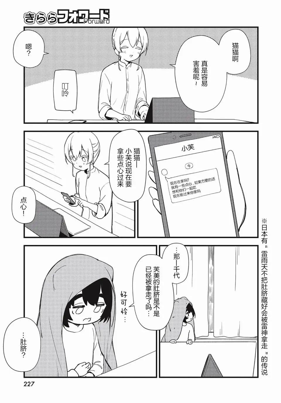 第08话5