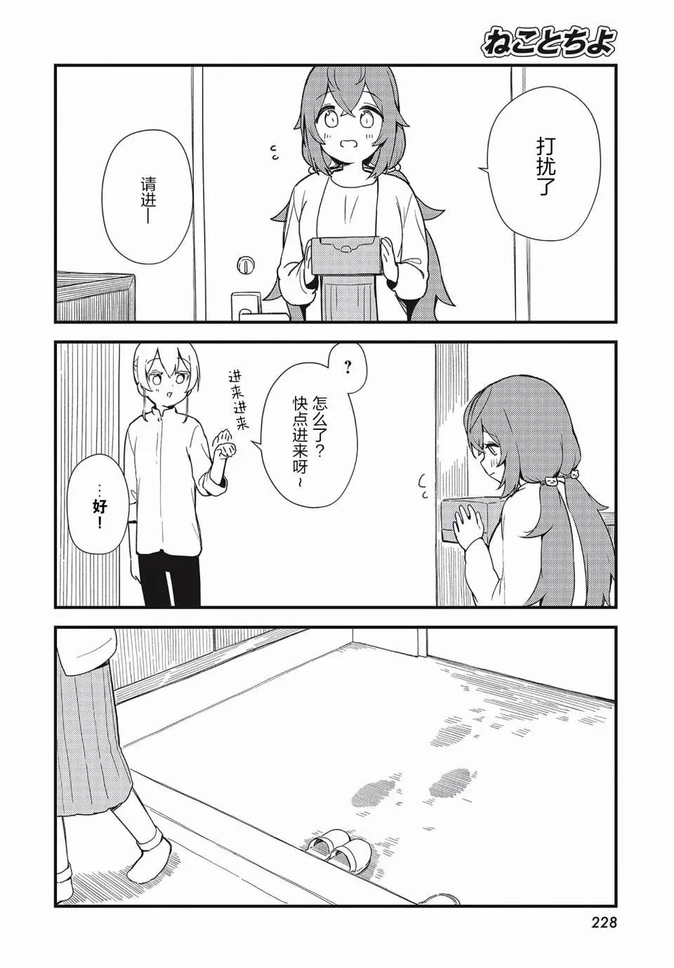 第08话6