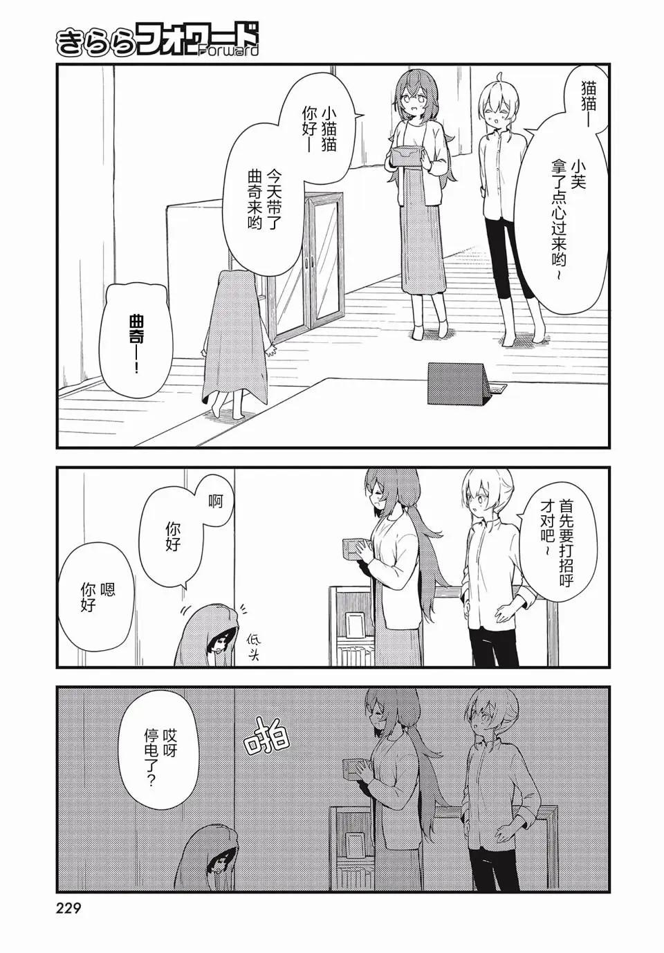 第08话7