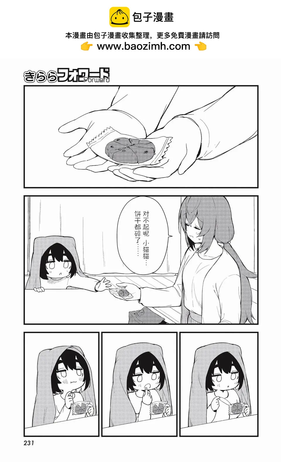 第08话9
