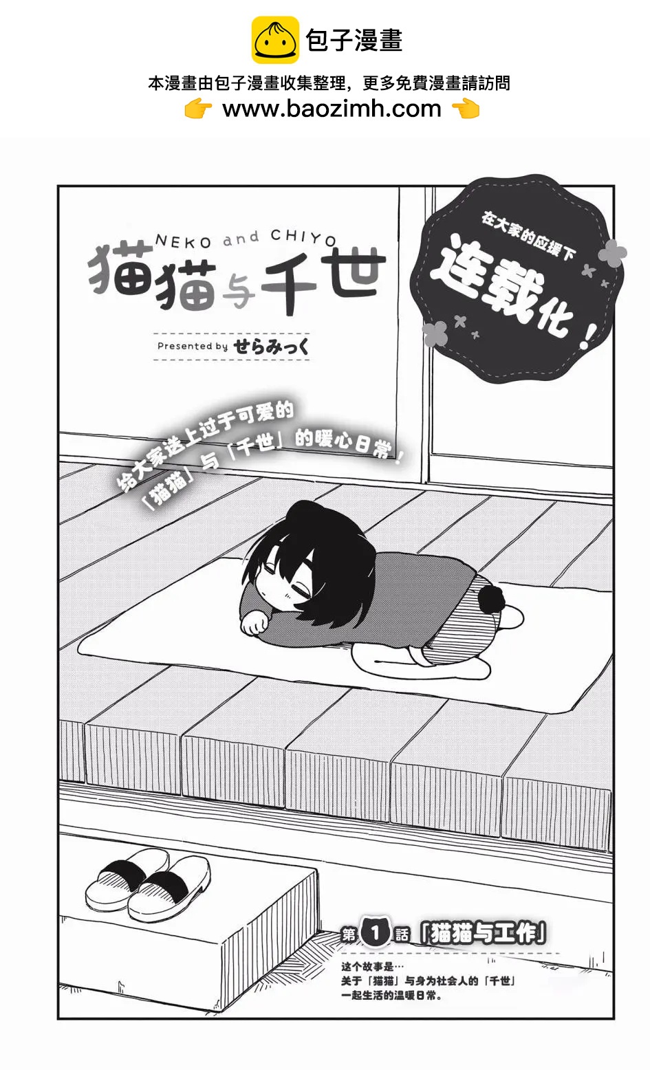 第01话1