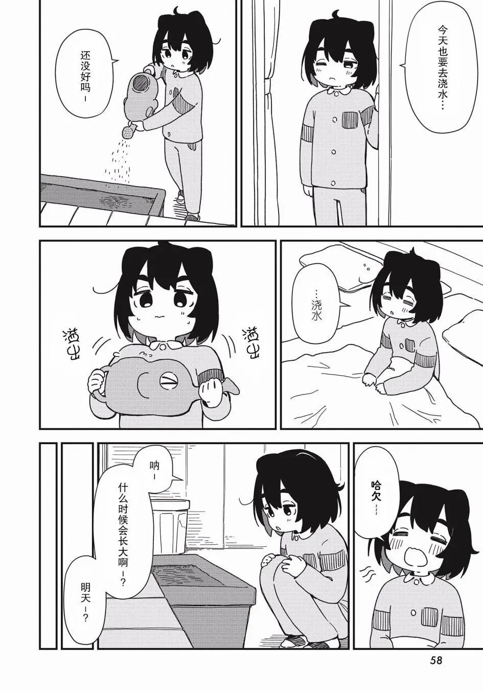 第01话21