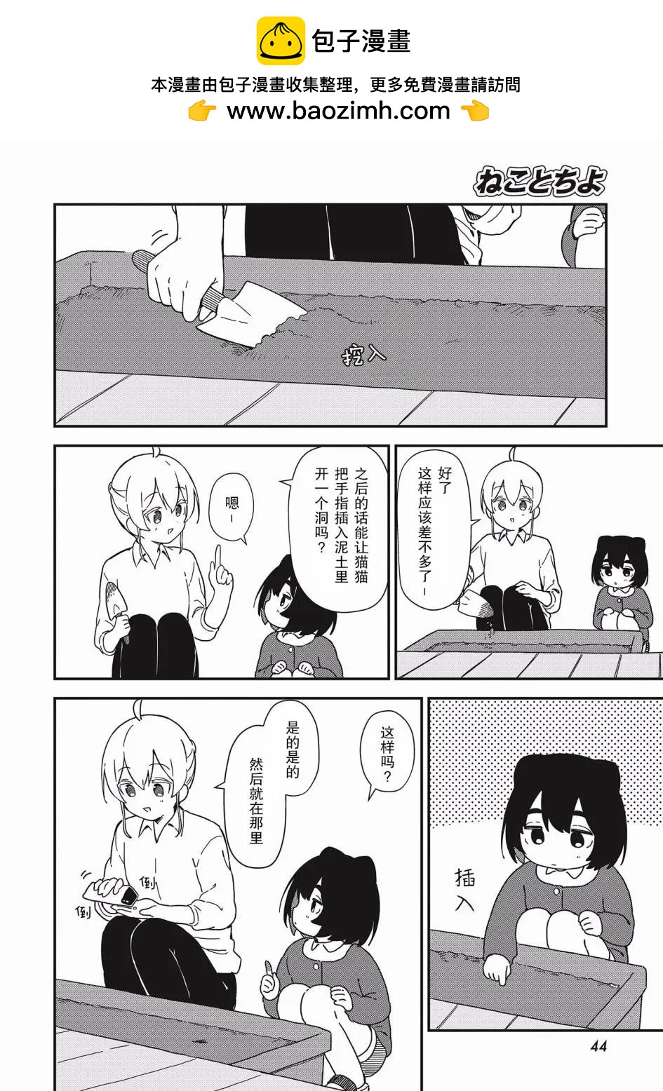 第01话7