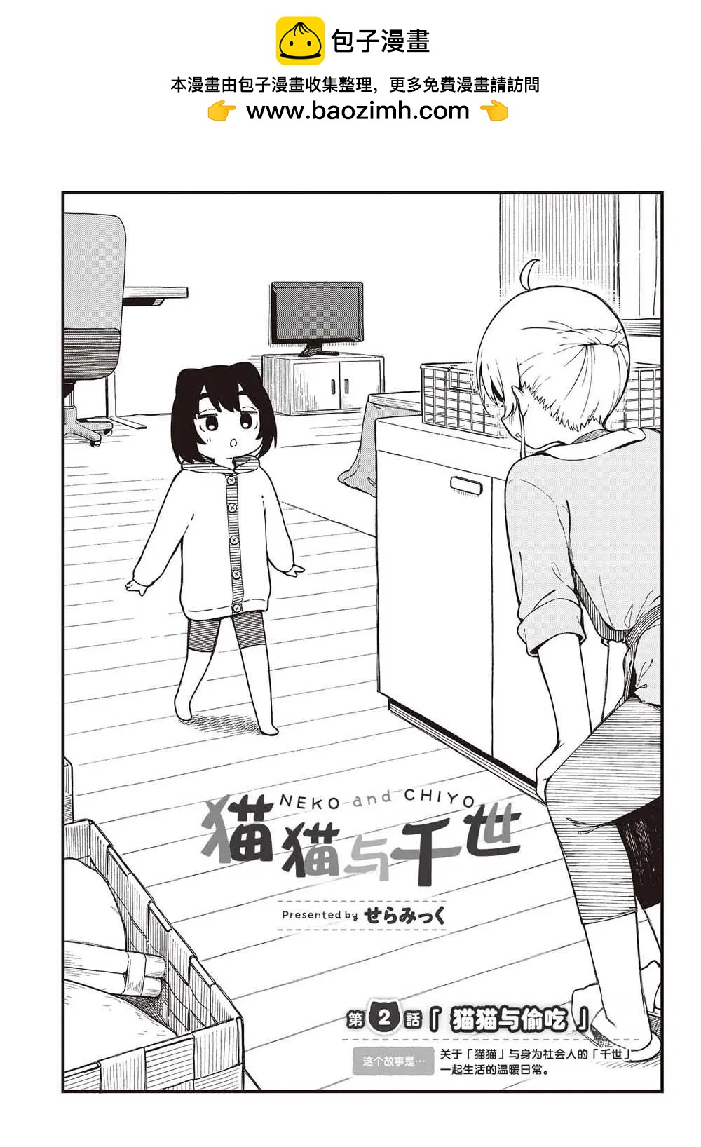 第02话1