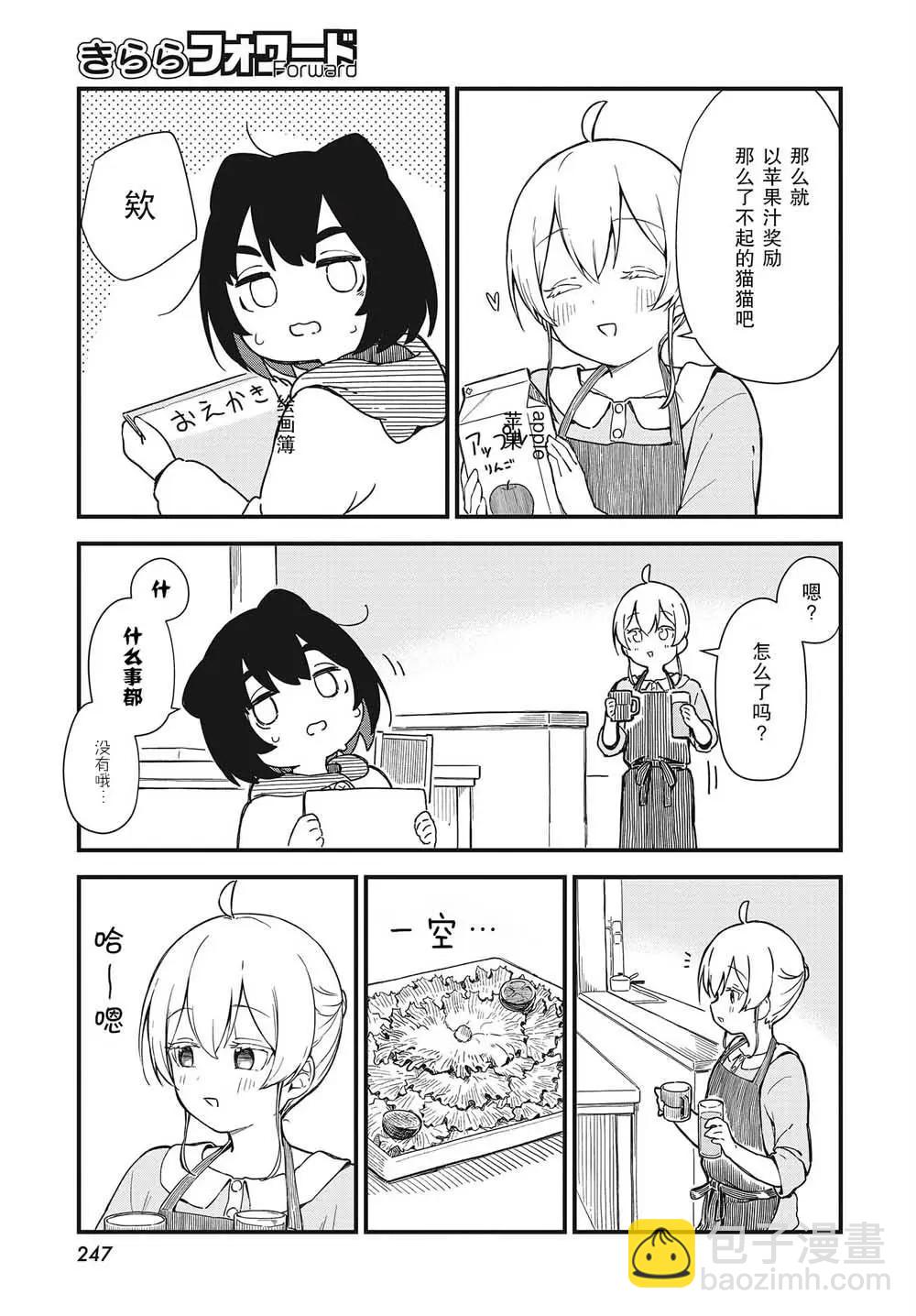 第02话10
