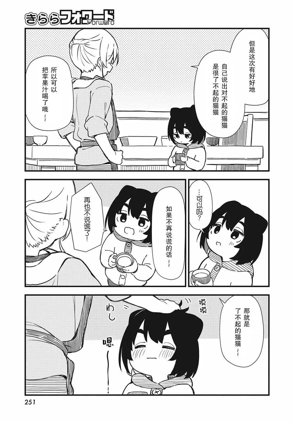第02话14
