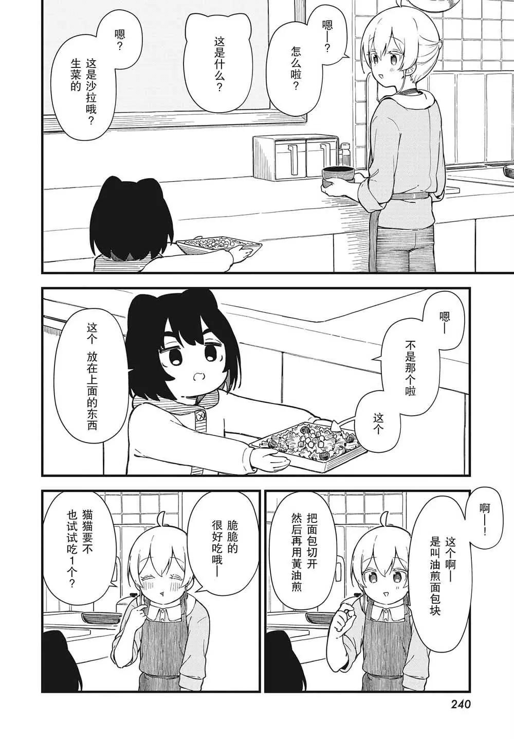 第02话3