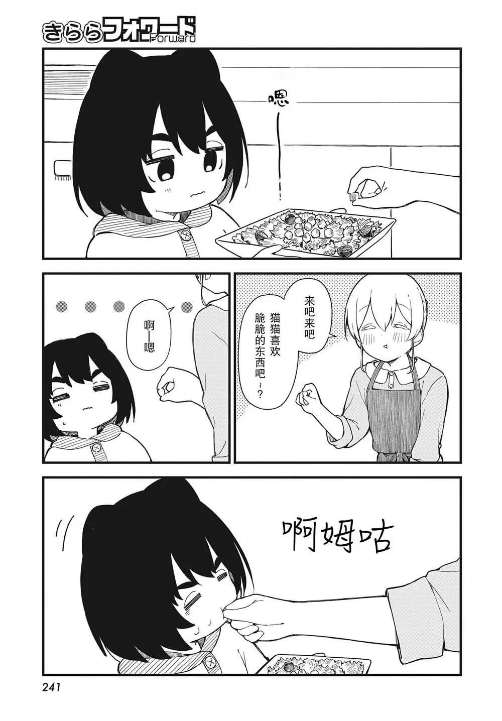 第02话4