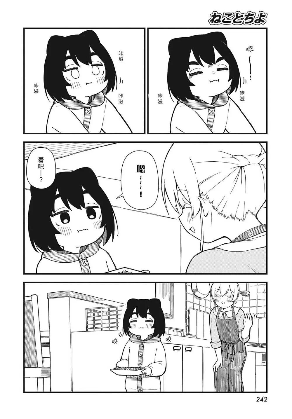第02话5