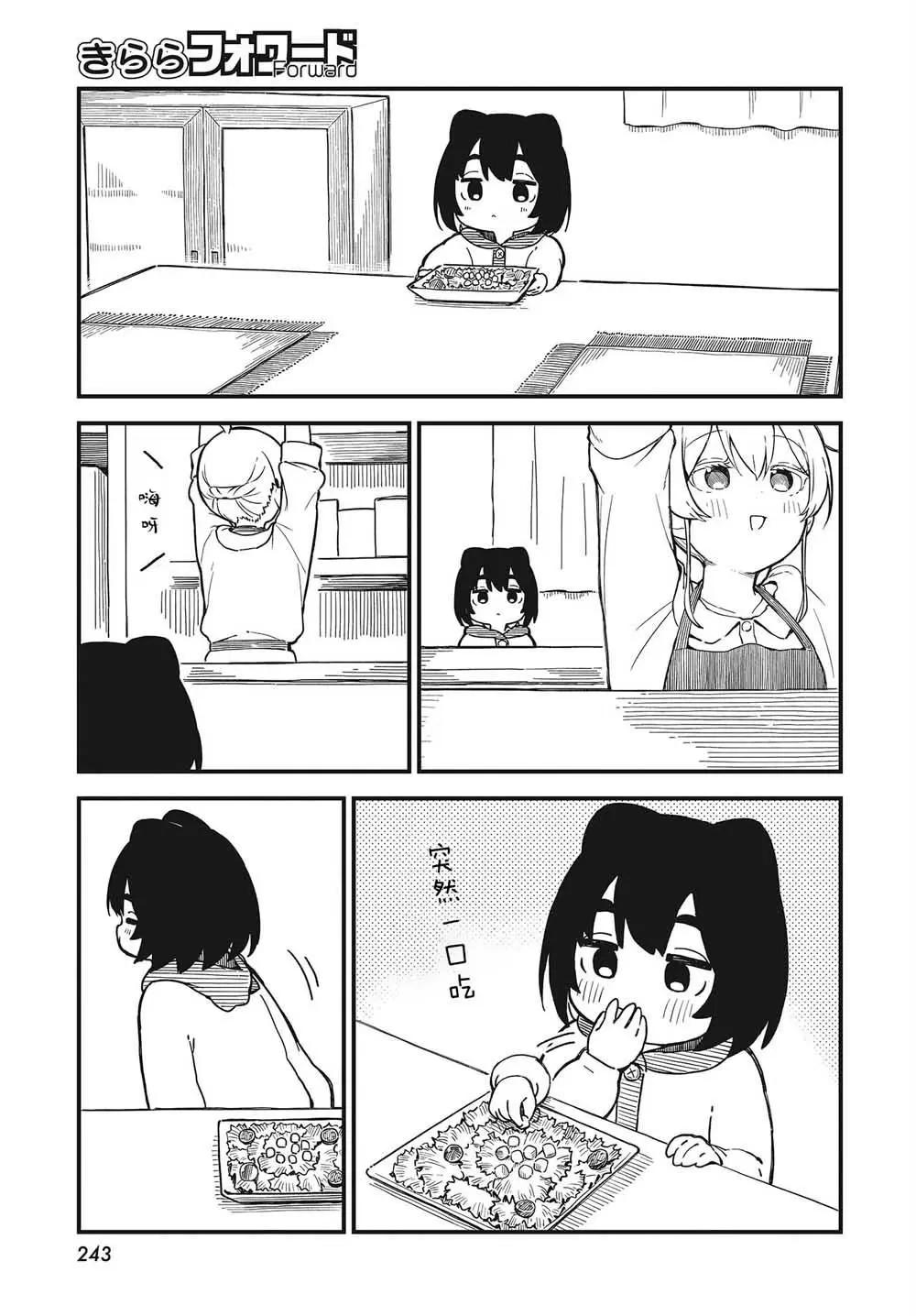 第02话6