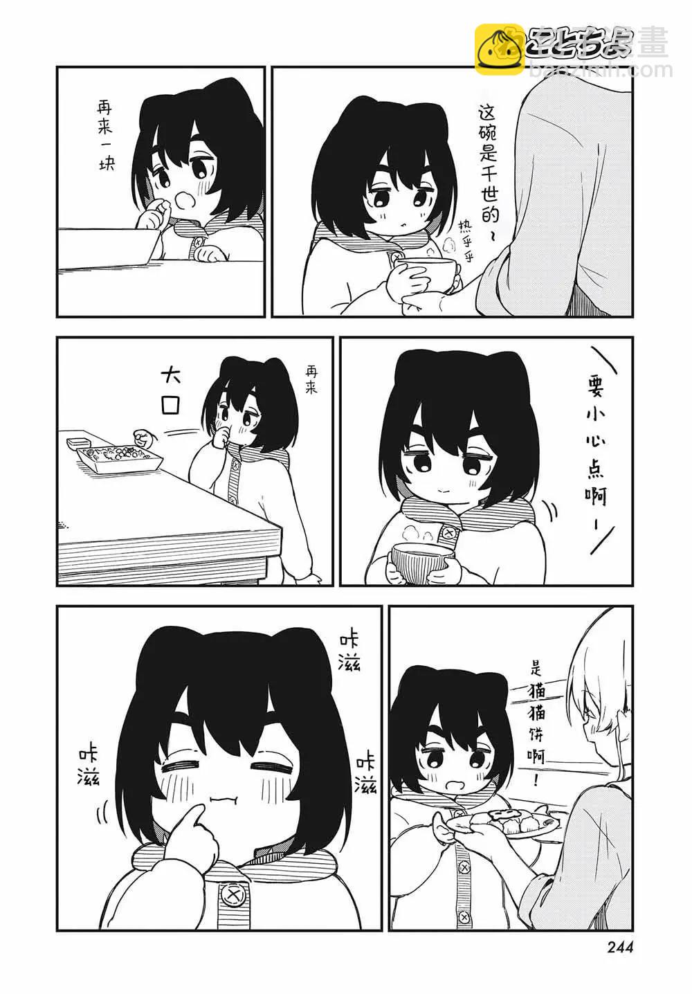 第02话7