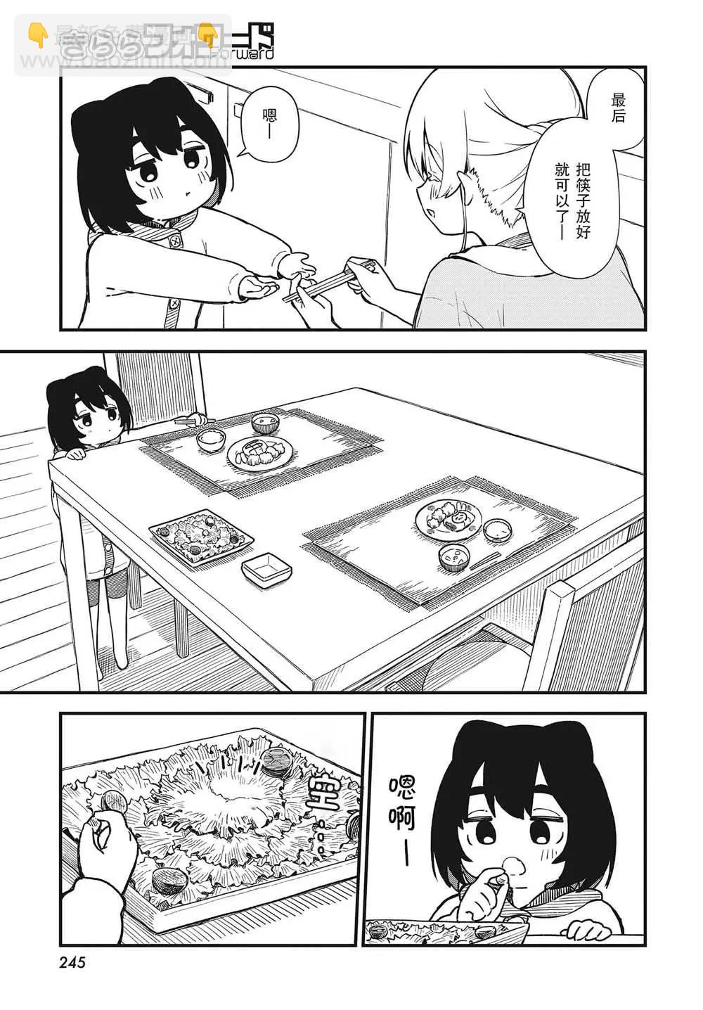 第02话8