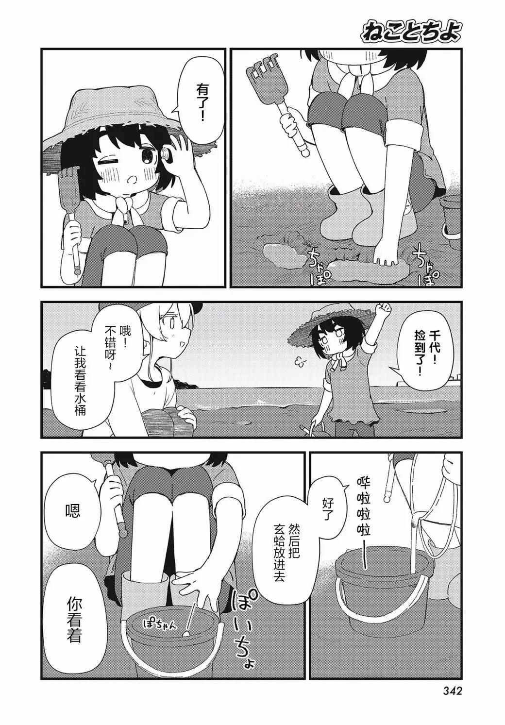 第09话5