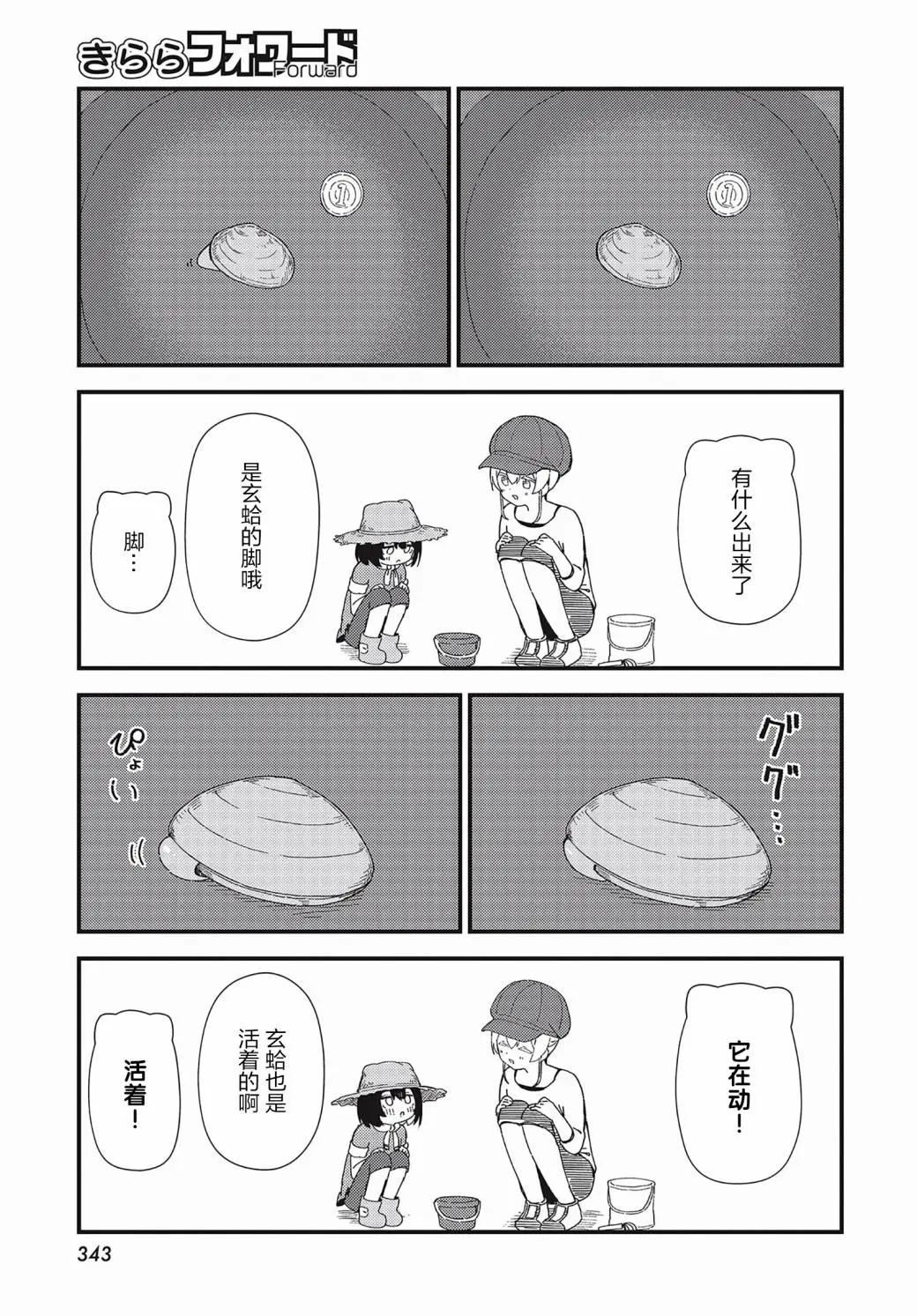 第09话6