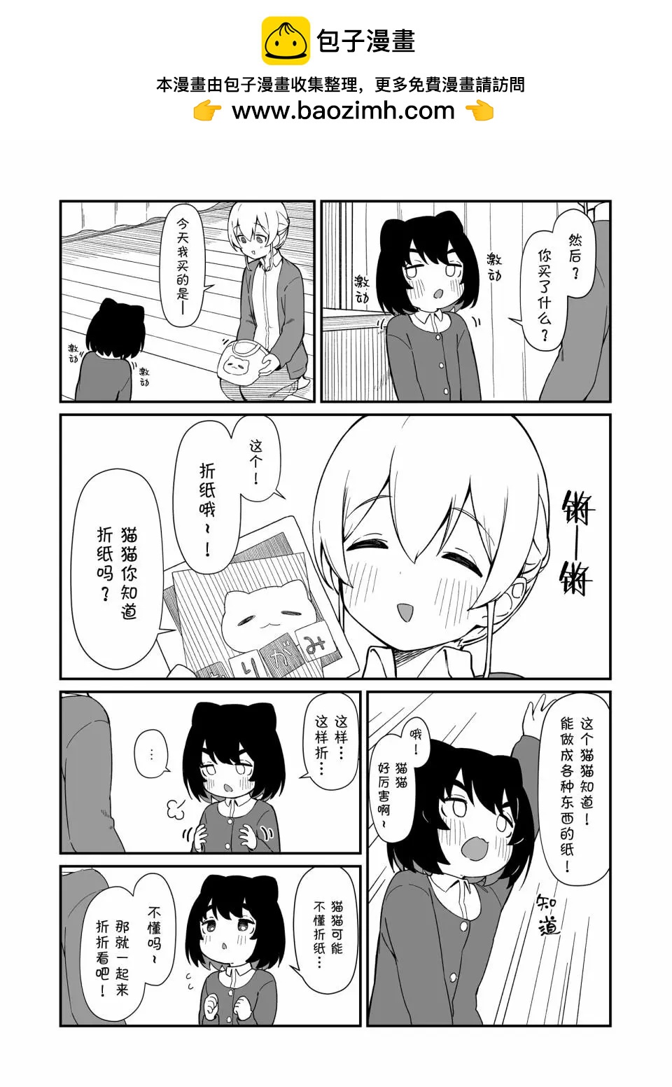 番外71