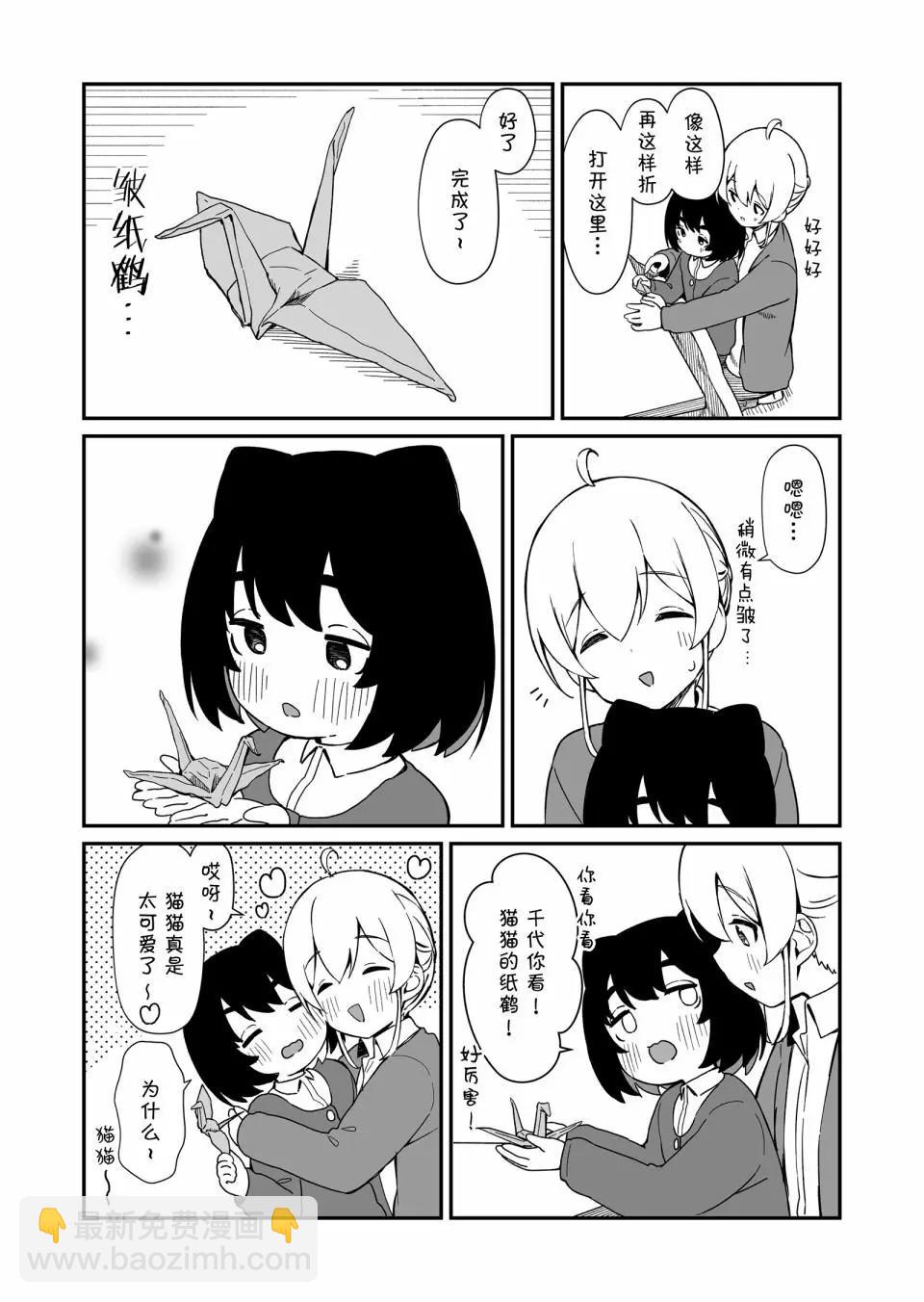 番外73