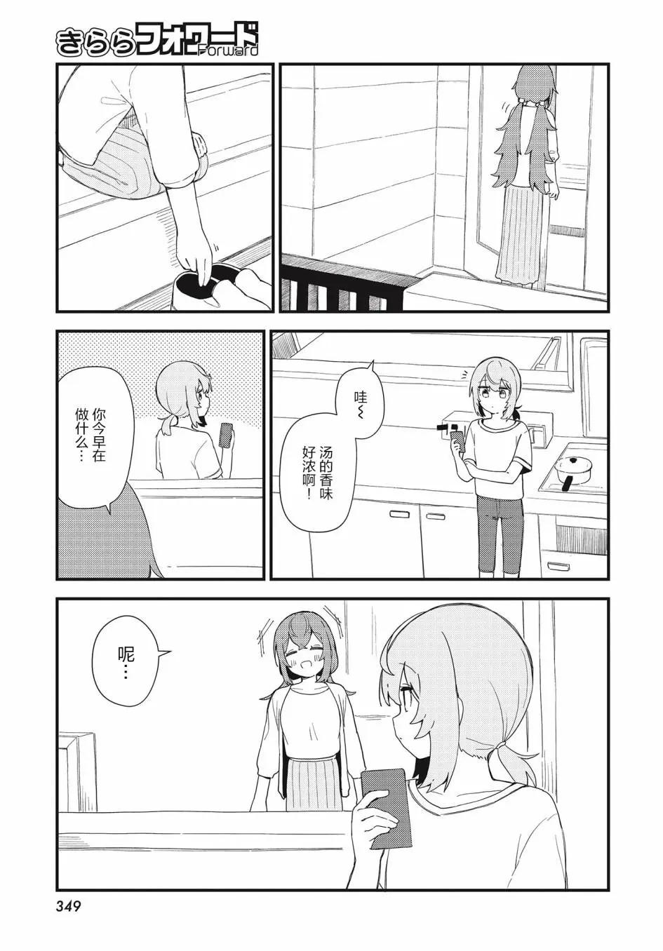 第10话14