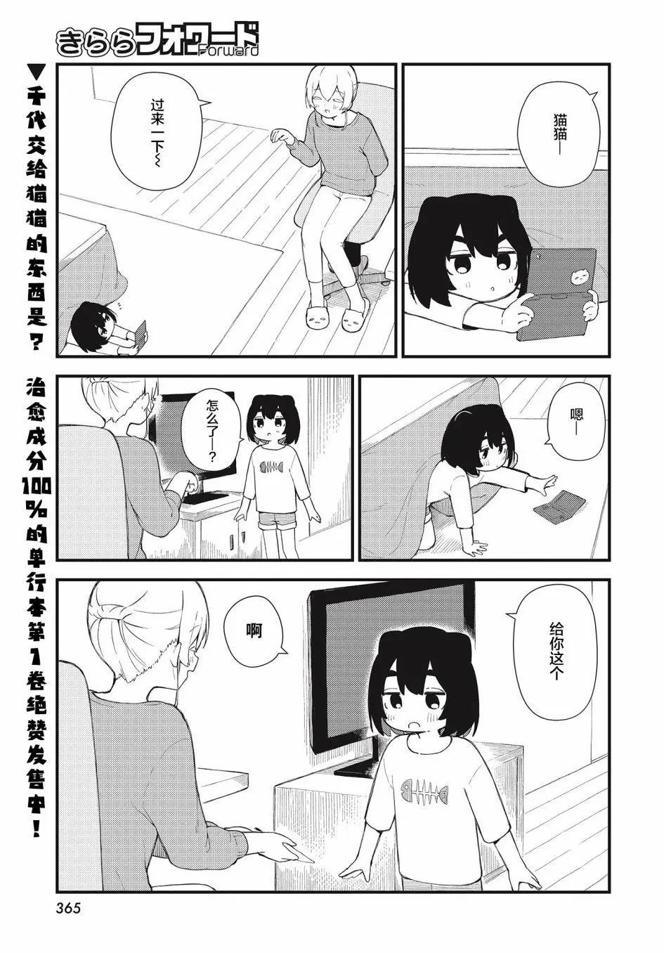 第11话0